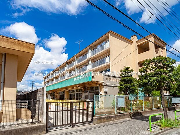 西新小岩保育園（約490m・徒歩7分）