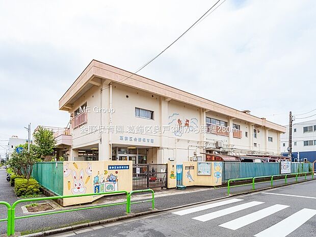 会野保育園(約280m・徒歩4分)