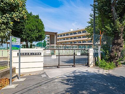 市川市立第三中学校 830m(11分)