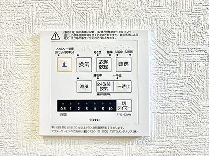 浴室換気乾燥機リモコン