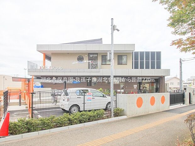 湖北台保育園（約770m・徒歩10分）