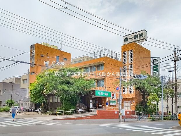 第一病院(約570m・徒歩8分)
