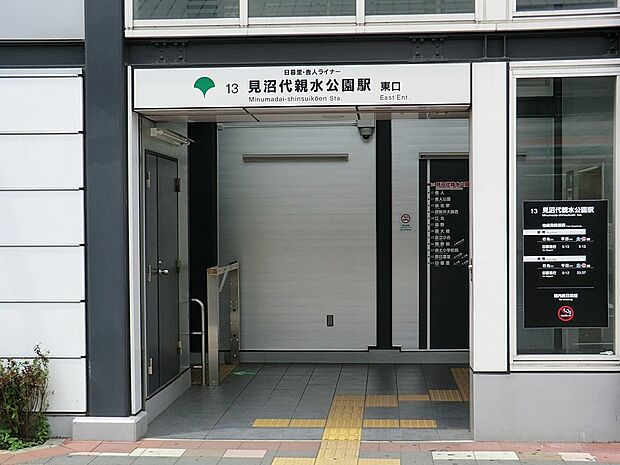 日暮里・舎人ライナー見沼代親水公園駅（約720m）