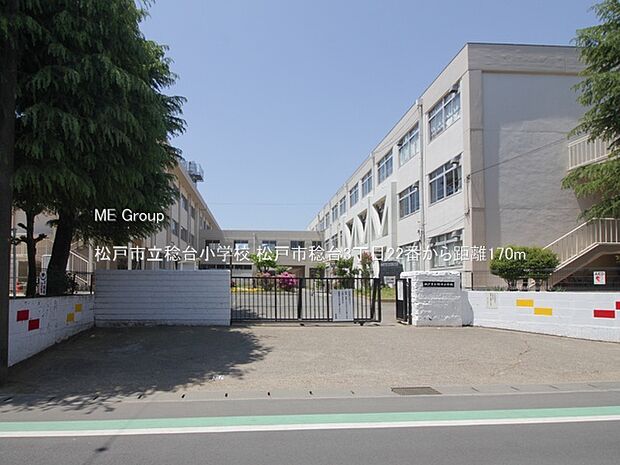 松戸市立稔台小学校（約170m・徒歩3分）