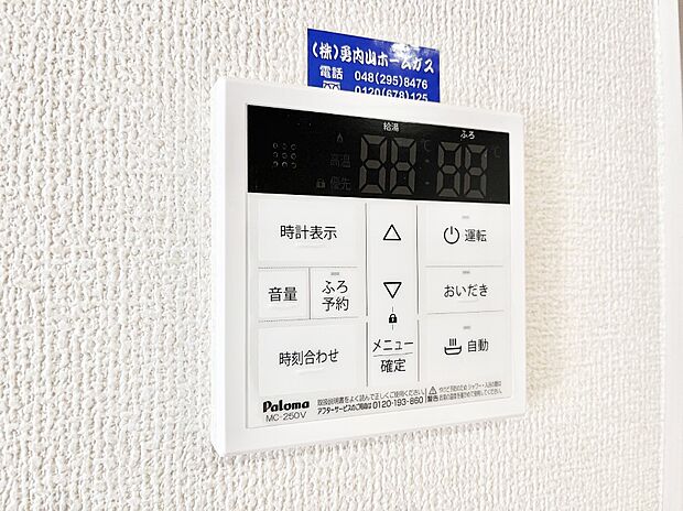 【キッチン給湯スイッチ】給湯器リモコンで家事もスムーズに。