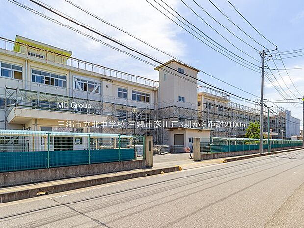 三郷市立北中学校（約2,100m）