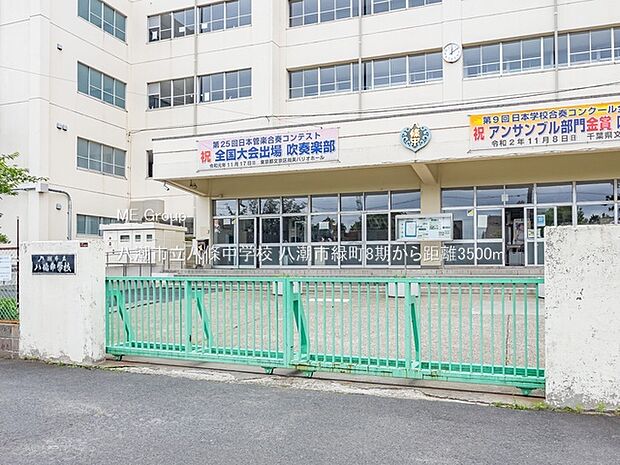 八潮市立八條中学校（約3,500m・徒歩44分）