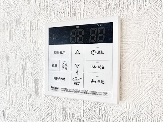 【キッチン給湯スイッチ】給湯器リモコンで家事もスムーズに。