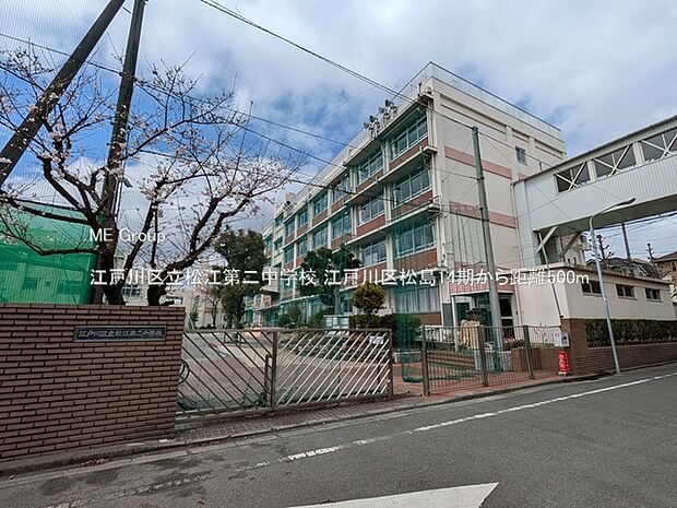 江戸川区立松江第二中学校(約500m)