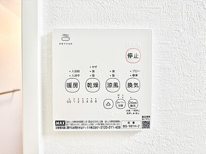浴室換気乾燥機リモコン