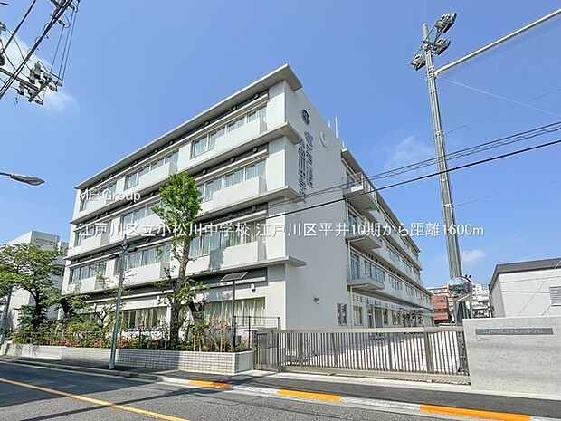 江戸川区立小松川中学校(約1,600m・徒歩20分)