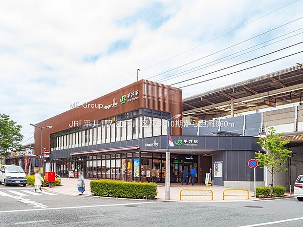 JR「平井」駅(約960m・徒歩12分)