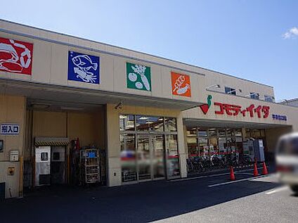 コモディイイダ平井北口店 500m(7分)