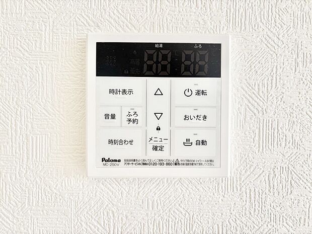 【キッチン給湯スイッチ】給湯器リモコンで家事もスムーズに。