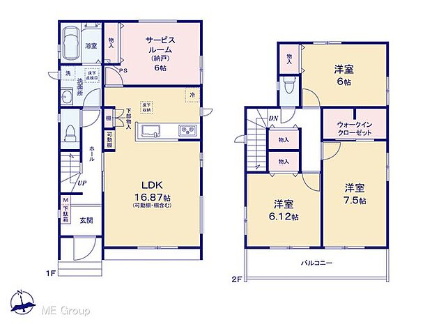 【3LDK+S】図面と異なる場合は現況を優先