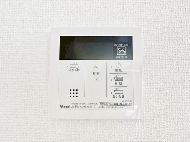 【キッチン給湯スイッチ】給湯器リモコンで家事もスムーズに。