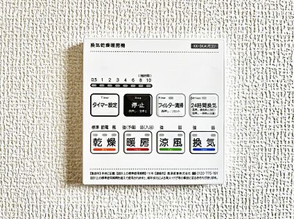 浴室換気乾燥機リモコン