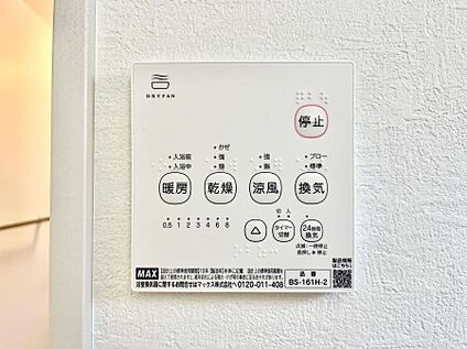 浴室換気乾燥機リモコン