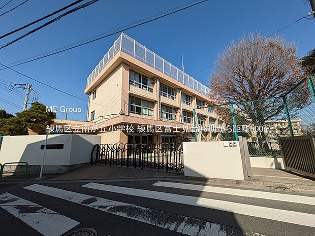 練馬区立南が丘小学校(約500m)