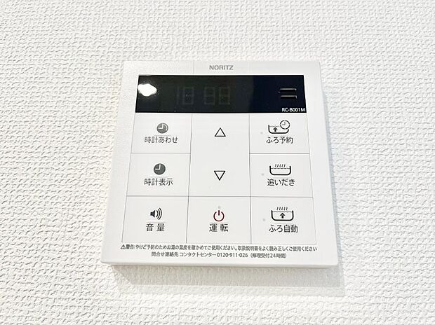 【キッチン給湯スイッチ】給湯器リモコンで家事もスムーズに。