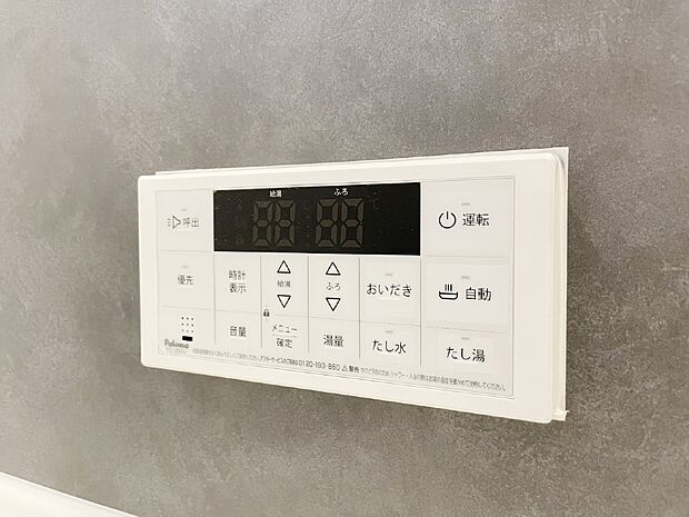 【浴室給湯器スイッチ】スイッチ1つで一定量の湯を浴槽に張ったり、保温や追い焚きが可能!