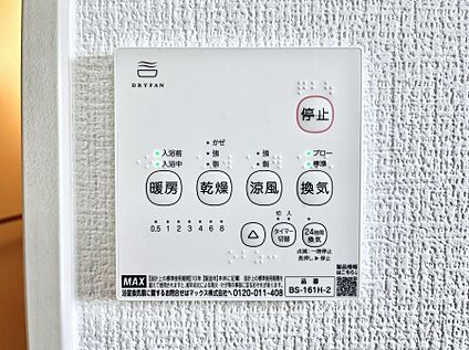 浴室換気乾燥機リモコン