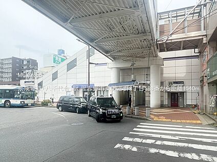 京成電鉄「八千代台」駅 1540m