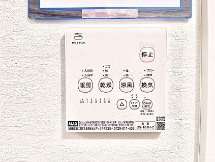 浴室換気乾燥機リモコン