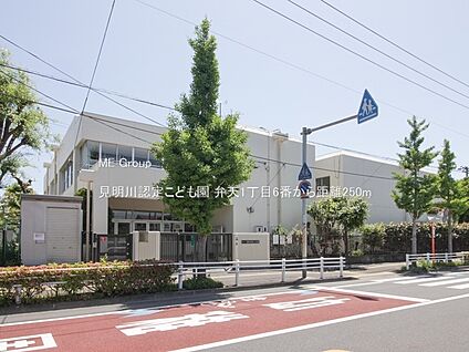 見明川認定こども園 250m(4分)