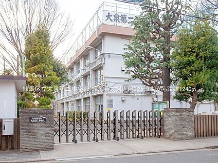 練馬区立大泉第二中学校 1240m