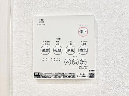 浴室換気乾燥機リモコン