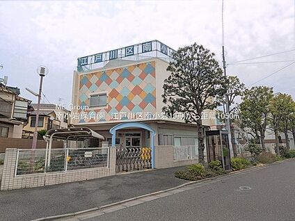南小岩保育園 1050m