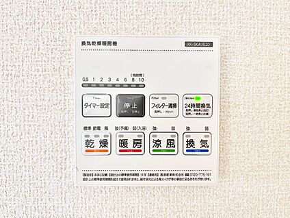 浴室換気乾燥機リモコン