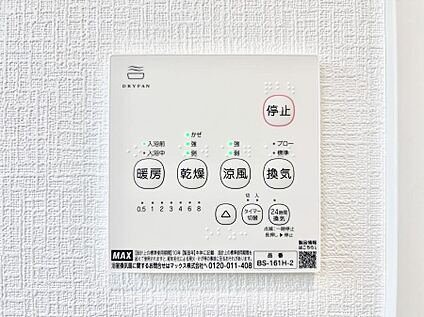 浴室換気乾燥機リモコン