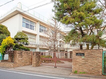 練馬区立大泉南小学校 40m(1分)