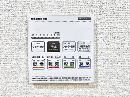 浴室換気乾燥機リモコン