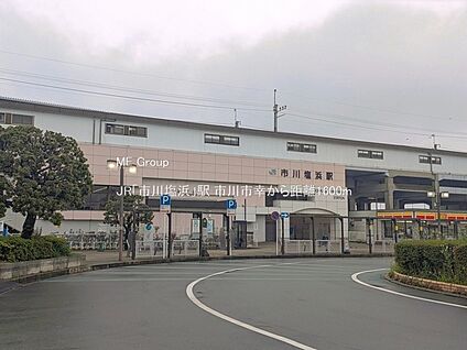 JR「市川塩浜」駅 1600m(20分)
