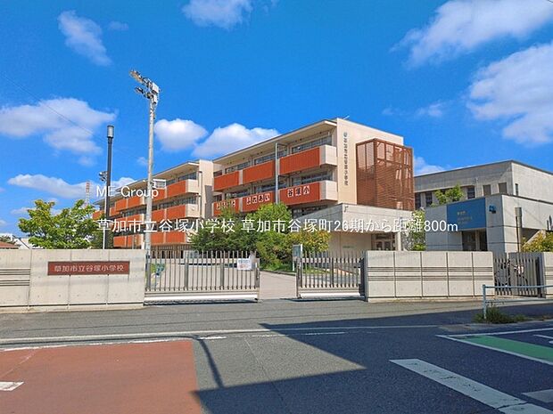 草加市立谷塚小学校(約800m・徒歩10分)