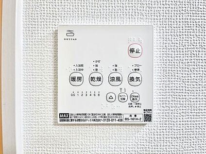 浴室換気乾燥機リモコン