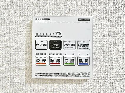 浴室涼風暖房換気乾燥機リモコン