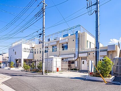 練馬区立高松保育園 610m