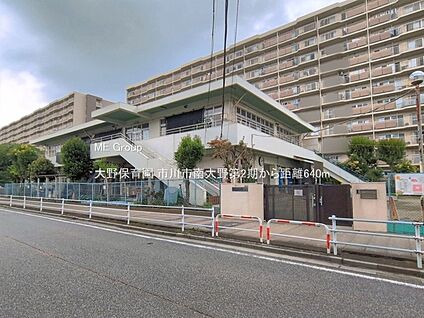 大野保育園 640m