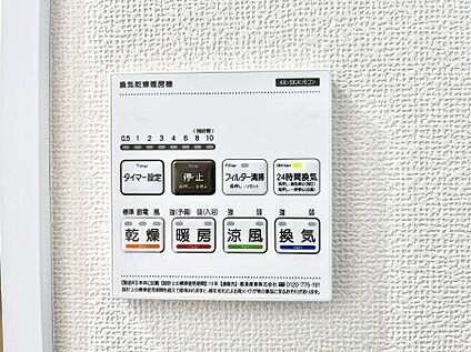 浴室換気乾燥機リモコン