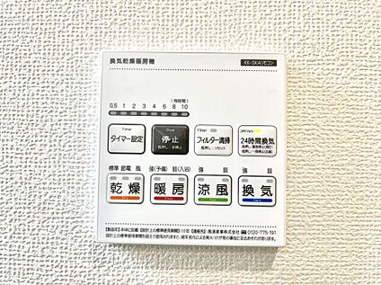 浴室換気乾燥機リモコン