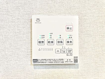 浴室換気乾燥機リモコン