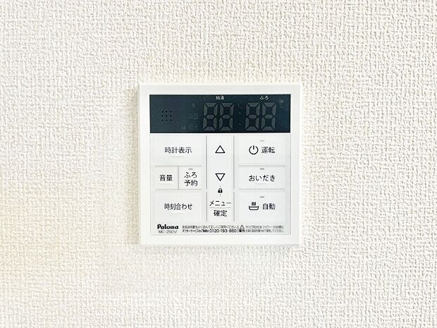 【キッチン給湯スイッチ】給湯器リモコンで家事もスムーズに。