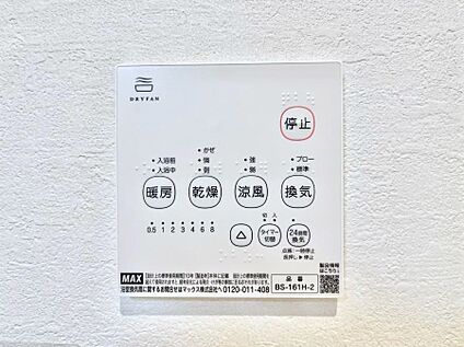 浴室換気乾燥機リモコン