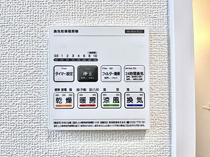 浴室換気乾燥機リモコン