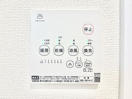 浴室換気乾燥機リモコン