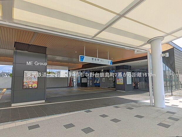 東武鉄道「愛宕」駅(約1,610m)
